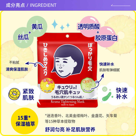 【保税仓】ISHIZAWA LABS/石泽研究所毛孔抚子紧致面膜补水保湿16.5ml*10片/袋 商品图2
