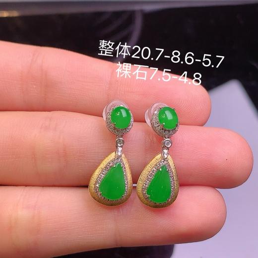阳绿水滴翡翠耳坠 商品图0
