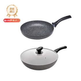 【清仓5折特惠，仅1套，无货退款】Flonal意大利进口火山岩不粘锅珐琅二代炒锅32cm+26cm白金煎锅套装