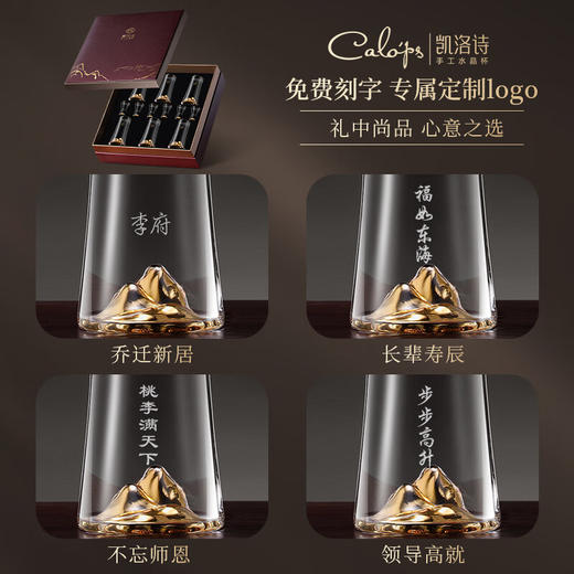 凯洛诗  10+10江山白酒杯礼盒套装  19003+13012 商品图1