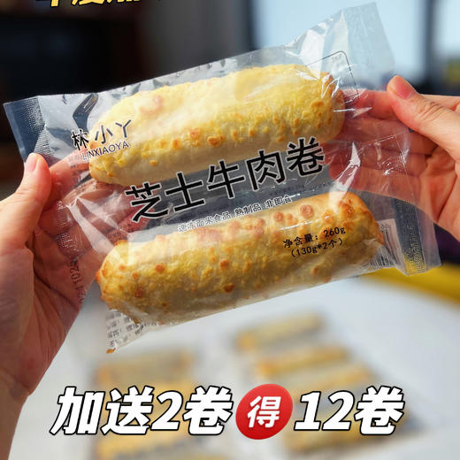 奶香小面包  现做现发  绵密松软，厚实有嚼劲 商品图8