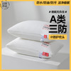 【A类三防枕】三防枕芯枕头a类单人酒店民宿枕防油防水防污柔软枕 商品缩略图1