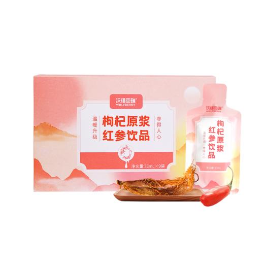 枸杞红参原浆饮品 商品图1