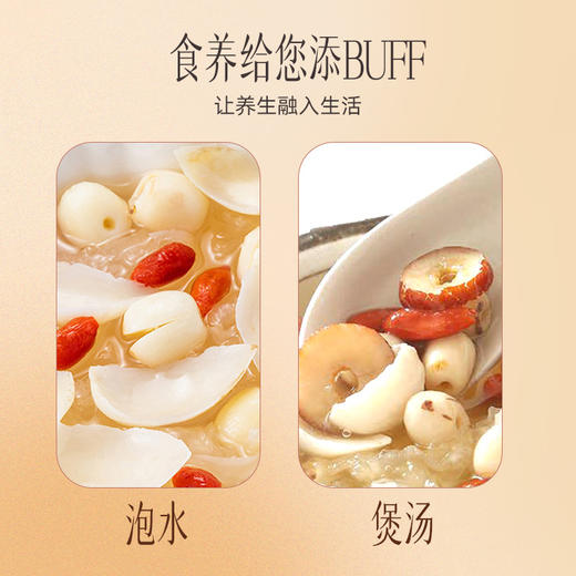 【官方正品】云南白药有这一方百合90g百合干搭配茯苓山药芡实煮粥煲汤 商品图4