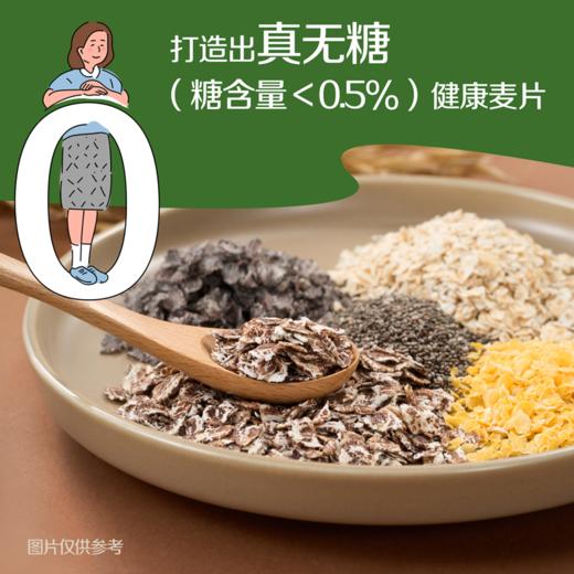 中粮悠采无糖奇亚籽混合冲调麦片360g 商品图1