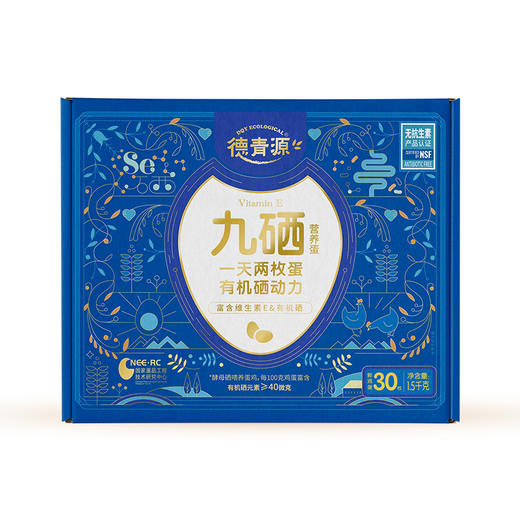 【德青源】 九硒鸡蛋30枚/盒-顺丰 商品图0