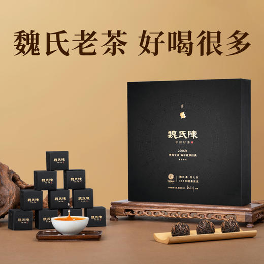 中闽魏氏 2006年陈年班章经典普洱茶（生茶）龙珠 128克 （16粒*8克） 商品图5