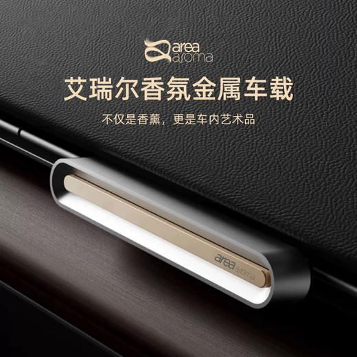 艾瑞尔车载香薰空调出风口装饰汽车饰品摆件车内除异味除臭香氛 商品图0