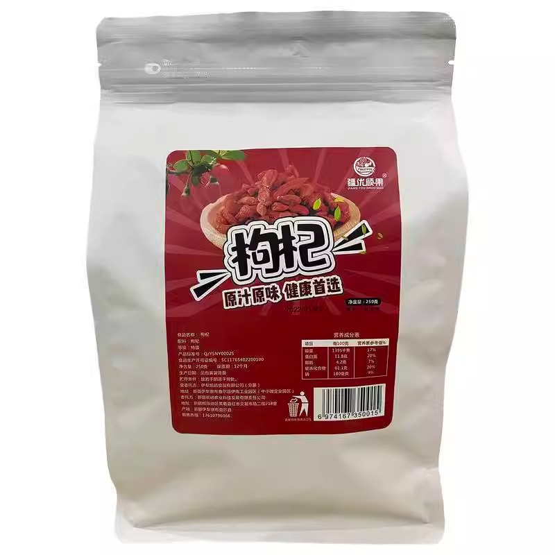 新疆疆优硕果红枸杞250g*2袋