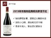 【回购款】意大利2020年布格利酒庄经典阿玛罗尼干红 商品缩略图1
