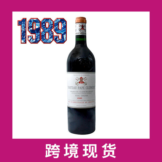 1989年克莱蒙教皇庄园干红葡萄酒 Chateau Pape Clement 商品图0