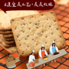 【特惠5.3】时怡三色藜麦奶盐梳打饼干100g【保质期至2026-05】-专享价 商品缩略图3