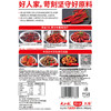 好人家香辣虾调料150克 商品缩略图4