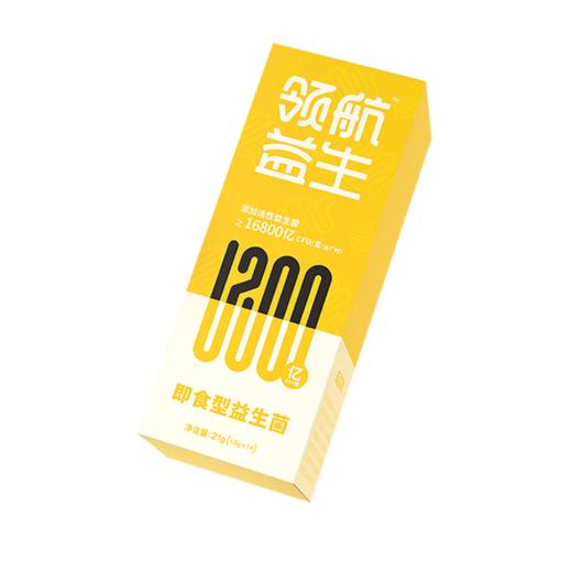 【12大专利加强版】领航益生即食型益生菌粉成人大人益生元1200亿（14条） 商品图1