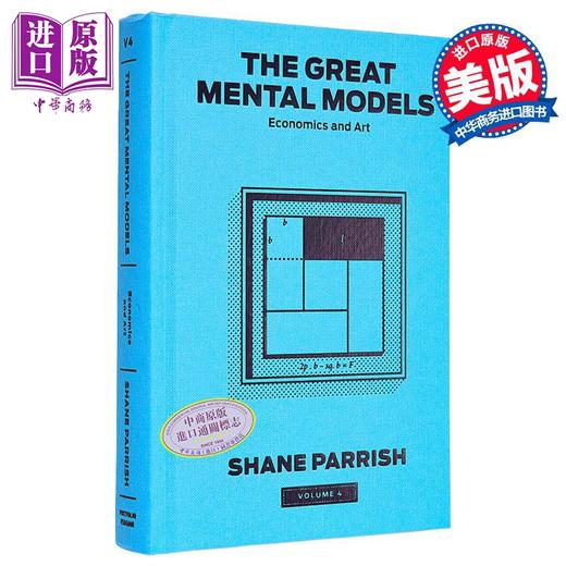 【中商原版】思考的框架4  沙恩 帕里什 英文原版 The Great Mental Models4 Economics and Art Shane Parrish 商品图0