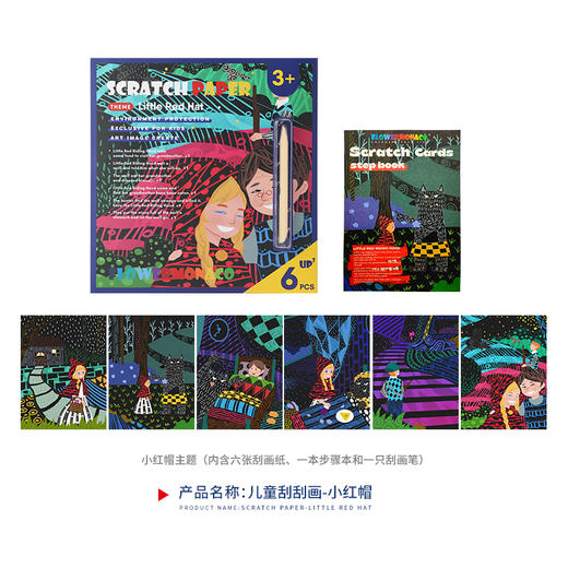FlowerMonaco花芽儿童手工diy创意炫彩幼儿园宝宝礼物刮刮画套装 3岁+ 商品图1