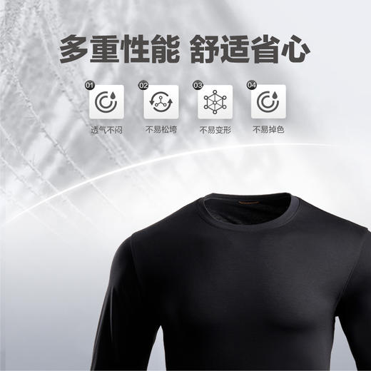 二代舒身基础款圆领长袖T恤简约百搭修身男士透气打底衫男 商品图3
