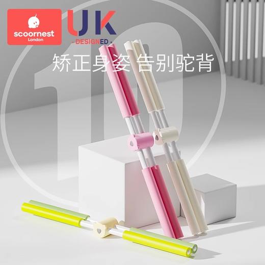 科巢形体棍瑜伽开肩开背神器站姿驼背脊椎矫正十字架儿童训练器材 商品图1