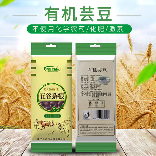 彩虹雨 有机杂粮 有机芸豆389g 满百包邮 商品图5