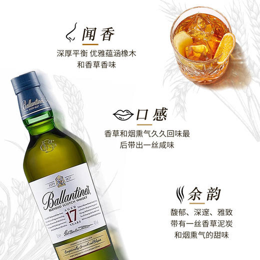 百龄坛17年苏格兰威士忌酒【保税仓直发W】 商品图2
