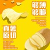 乐事薯片70g 商品缩略图1
