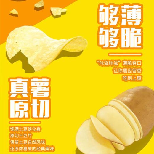 乐事薯片70g 商品图1