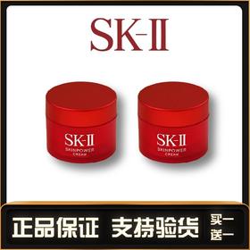 【全新升级！买一送一】！SK-II/SK2/skii肌源修护精华霜多元面霜15ML大红瓶滋润g