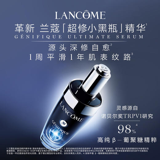 【兰蔻】超修115小黑瓶 商品图0