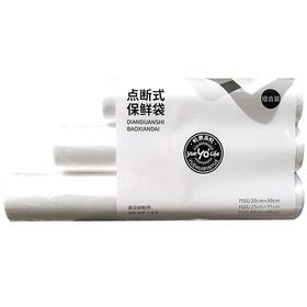 【YO】悦惠品悦点断式组合装保鲜袋