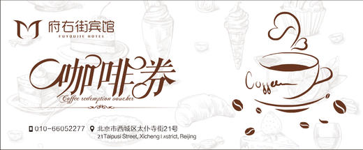 咖啡券 商品图0