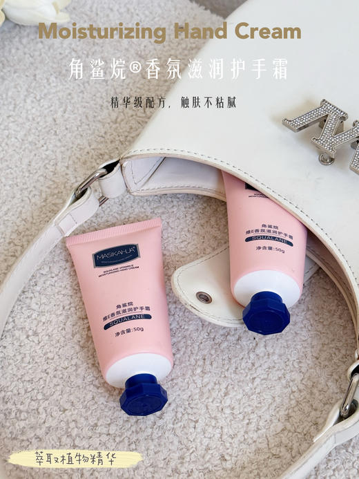 [小滋心选]【活动价￥39.9/10支】【护手霜推荐】拯救干燥双手的秘密武器 角鲨烷维E滋润香氛护手霜 商品图3