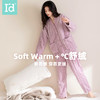 I'd爱帝锁温暖舒绒提花家居服套装宽松直筒版型 商品缩略图0
