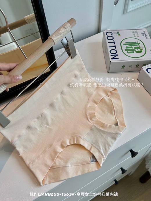 【纯棉抑菌】高腰女士内裤三条装1663自带轻微收腹效果 商品图7