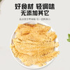 烤鱼片组合 100g/袋*2 商品缩略图3