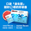 Swisse me 益生菌软糖（西柚茉莉味） 商品缩略图0