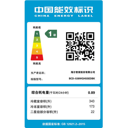 海尔（Haier）538大容量风冷无霜一级双变频黑金净化抗菌超薄整机冰箱BCD-538WGHSSEDBK 商品图7