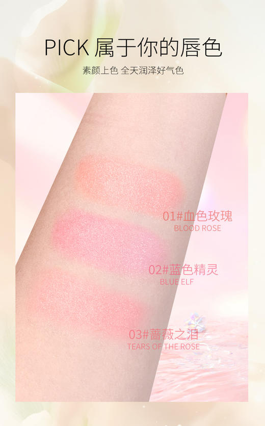 平价优选：第2支半价！唇膏鲜花蜜语水润保湿变色温感护唇膏淡化唇纹防干裂唇膏 C320kakashow 商品图4