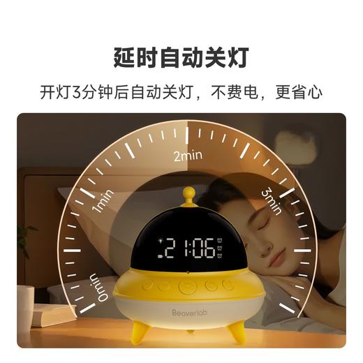 当当狸UFO夜灯小闹钟 雷达感应自动开关 静音闹钟 柔和夜灯 商品图4