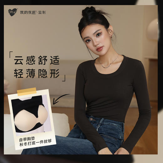 我的花匠监制 me！舒暖一体式羊毛衫 商品图0