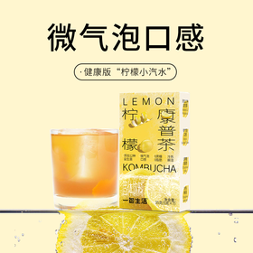 一包生活 柠檬康普茶 35g*4