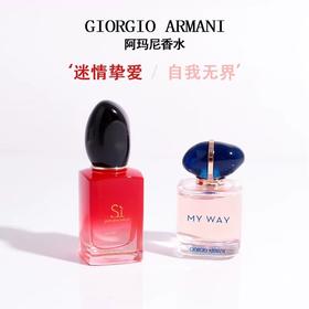 【超值小样】阿玛尼自我无界香水小样经典版持久花香调挚爱Q版7ml（效期18个月以上）