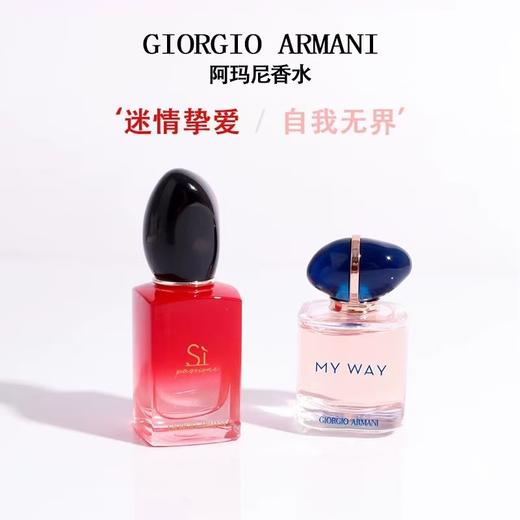 【超值小样】阿玛尼自我无界香水小样经典版持久花香调挚爱Q版7ml（效期18个月以上） 商品图0