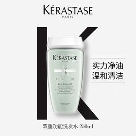 【KERASTASE卡诗】双重功能洗发水250ml