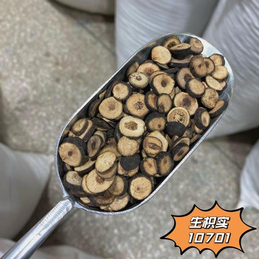 酸橙枳实 鹅眼枳实 生枳实   圆切片 商品图1