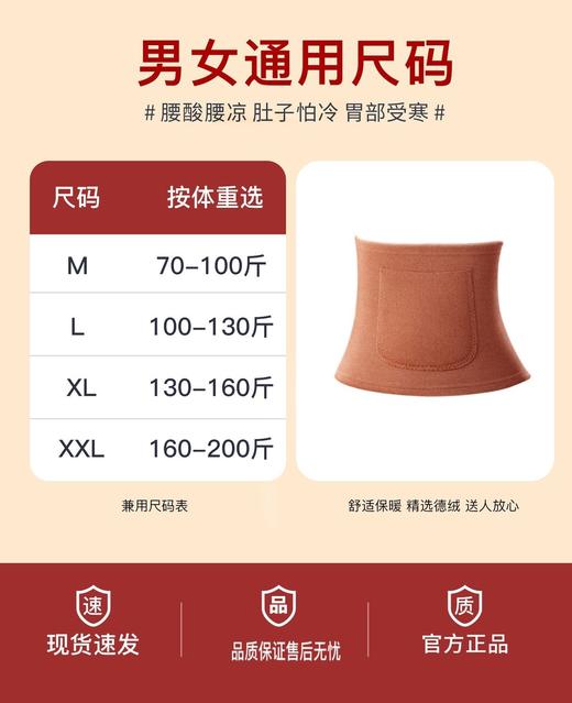 【积分兑换】德绒暖腰暖腹暖背带（前后双兜） 商品图1