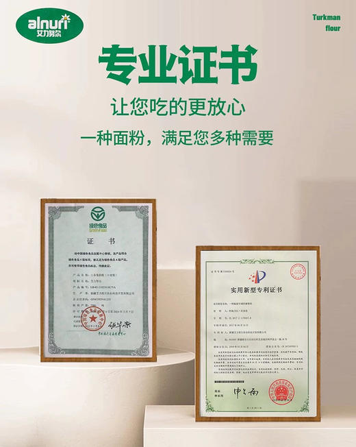 新疆土各曼面粉、小麦粉10斤装 商品图8