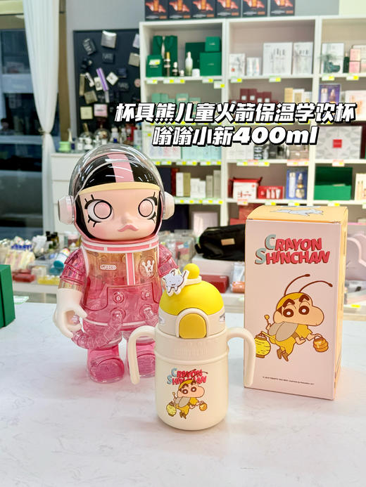 【品牌直发】【蜡笔小新联名系列】 运动杯保温杯 塑料杯冷萃杯双饮杯咖啡随手杯 商品图3