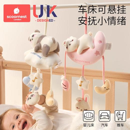 科巢新生婴儿推车玩具挂件悬挂式床铃益智风摇铃宝宝车载安抚挂饰 商品图0