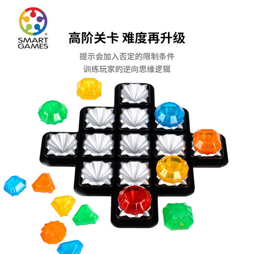 SmartGames Diamond Quest 钻石迷阵 桌游 适合年龄8+ 儿童益智 比利时游戏 SG093 商品图4
