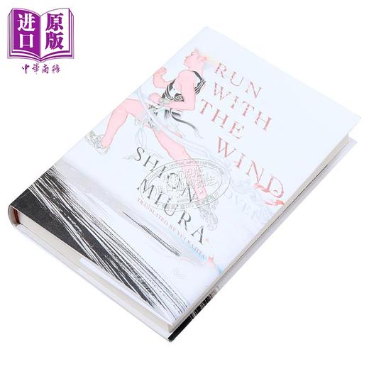 预售 【中商原版】强风吹拂 三浦紫苑 动漫热血番原著小说 英文原版 Run with the Wind Shion Miura 励志运动热血畅销小说 商品图1